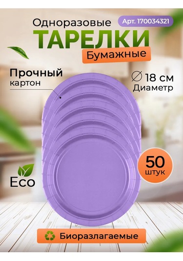 Kit 250 Ml Tek Kullanımlık Kağıt Bardaklar 50 Adet 198223997 100 adet