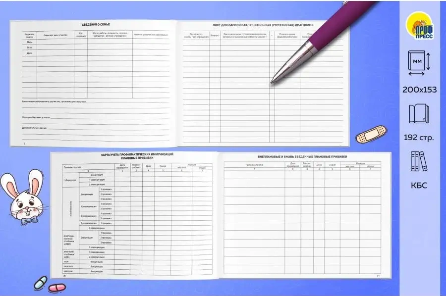 Prof-press Çocuk Sağlık Kaydı 153348657