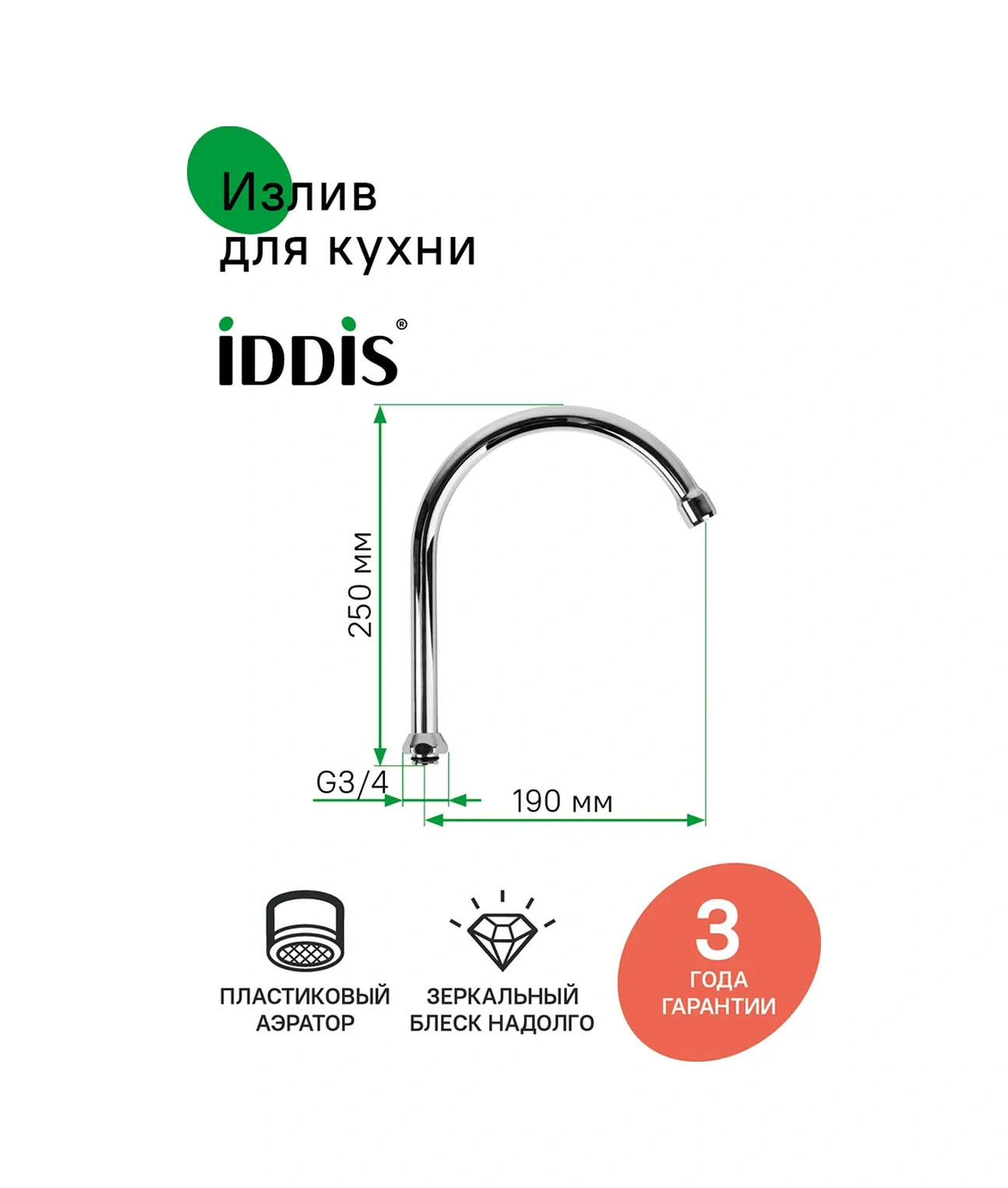 Iddıs Mutfak Musluğu, J Şekilli, Paslanmaz Çelik, Krom 139624244 Krom