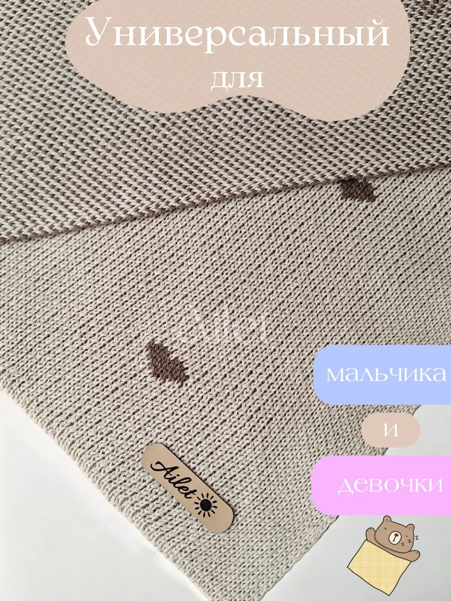 Ailet Yenidoğanlar İçin Battaniye 100x100 Cm. 250373771 Bej