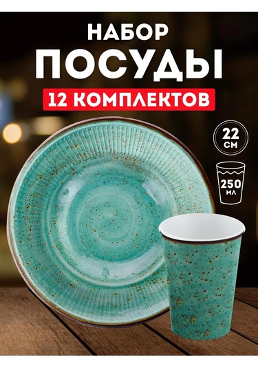 Onlybest Tek Kullanımlık Sofra Takımı Tabak Bardak Seramik 218415183 100 adet