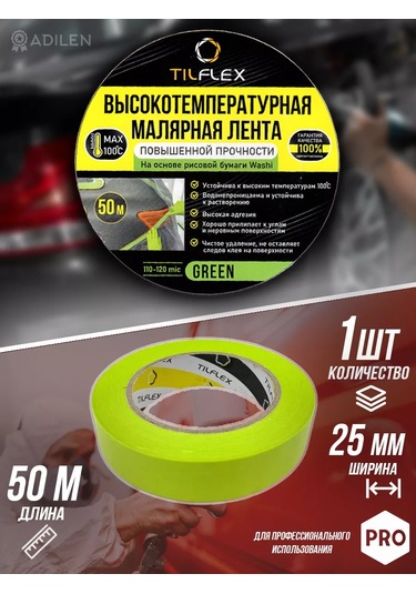 Tılflex Tılflex Yeşil Ahşap Maskeci Bandı 25mm X 50m 237249179