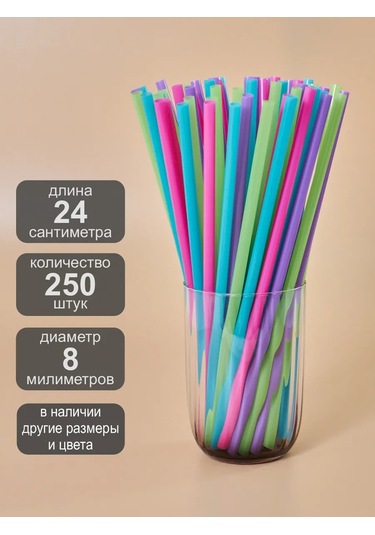 Ig Pack Kokteyl Ve İçecek Kamışları Renkli 24x0,8 Cm 250 Adet 174071399