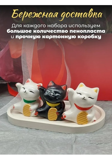 Basket Japon Şans Kedisi Maneki-neko Tepside 311750752 Diğer