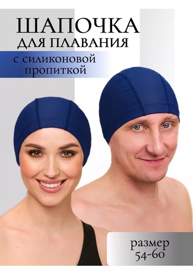 Büyük Emdirilmiş Yüzme Ve Havuz Başlığı 218269958 Mavi