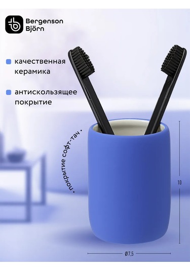 Bergenson Bjorn Bath Flow Mavi Diş Fırçası Ve Macunu İçin Bardak 314443986 Mavi