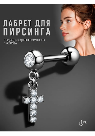 Hok's Love Küpe Ve Labret Kuyruğu Haçlı Kulak İçin Labret 返回 251608924 Gri