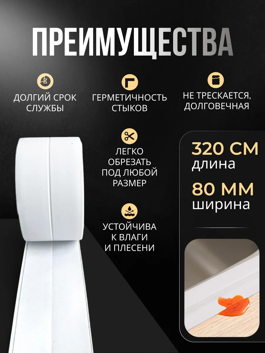 Bearroom Banyolar Ve Mutfaklar İçin Kendinden Yapışkanlı Kenar Bandı 262041728 Beyaz