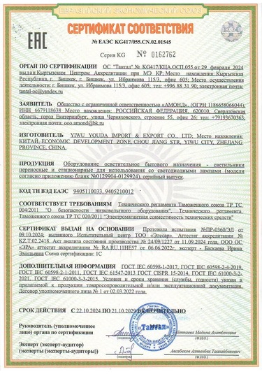 Luazon Lighting Acil Durum Led Lambası 30 Led 137952404 Beyaz