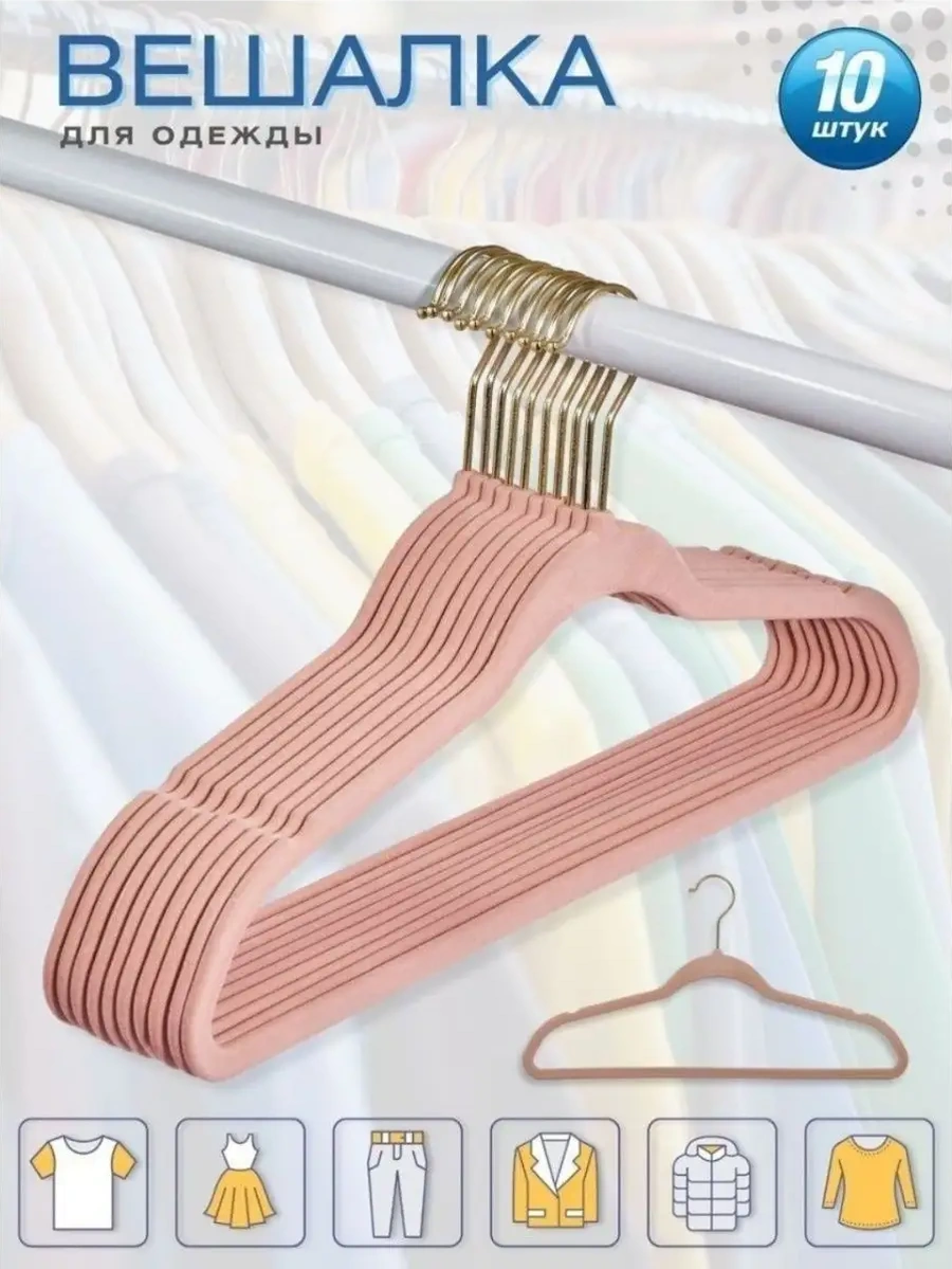 X-company Kadife Elbise Askısı 10'lu Set 70115725 Pembe