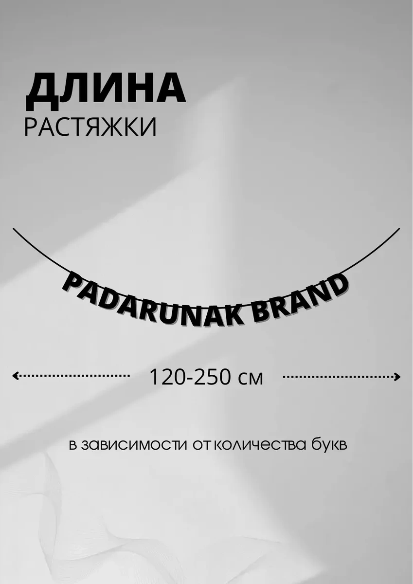 Padarunak Doğum Günü İçin Stres Çözme Rili Mühürlü Kağıt Harf Işıklı Düğüm 166707629 Kara