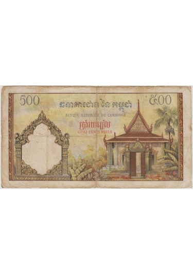 Kamboçya 500 Riel 1972 Çt -