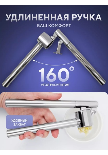 Blapolt Sarımsak Presi 227107092 Gri