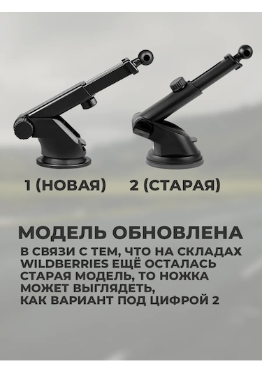 Walker Telefon Tutucu İçin Ayak Braketi 210674362 Siyah