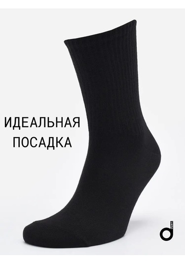 Dzen&socks Siyah Uzun Çorap Seti 19256830 Siyah