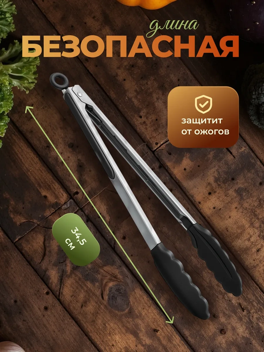 Trenco Silikon Mutfak Maşası 86326474