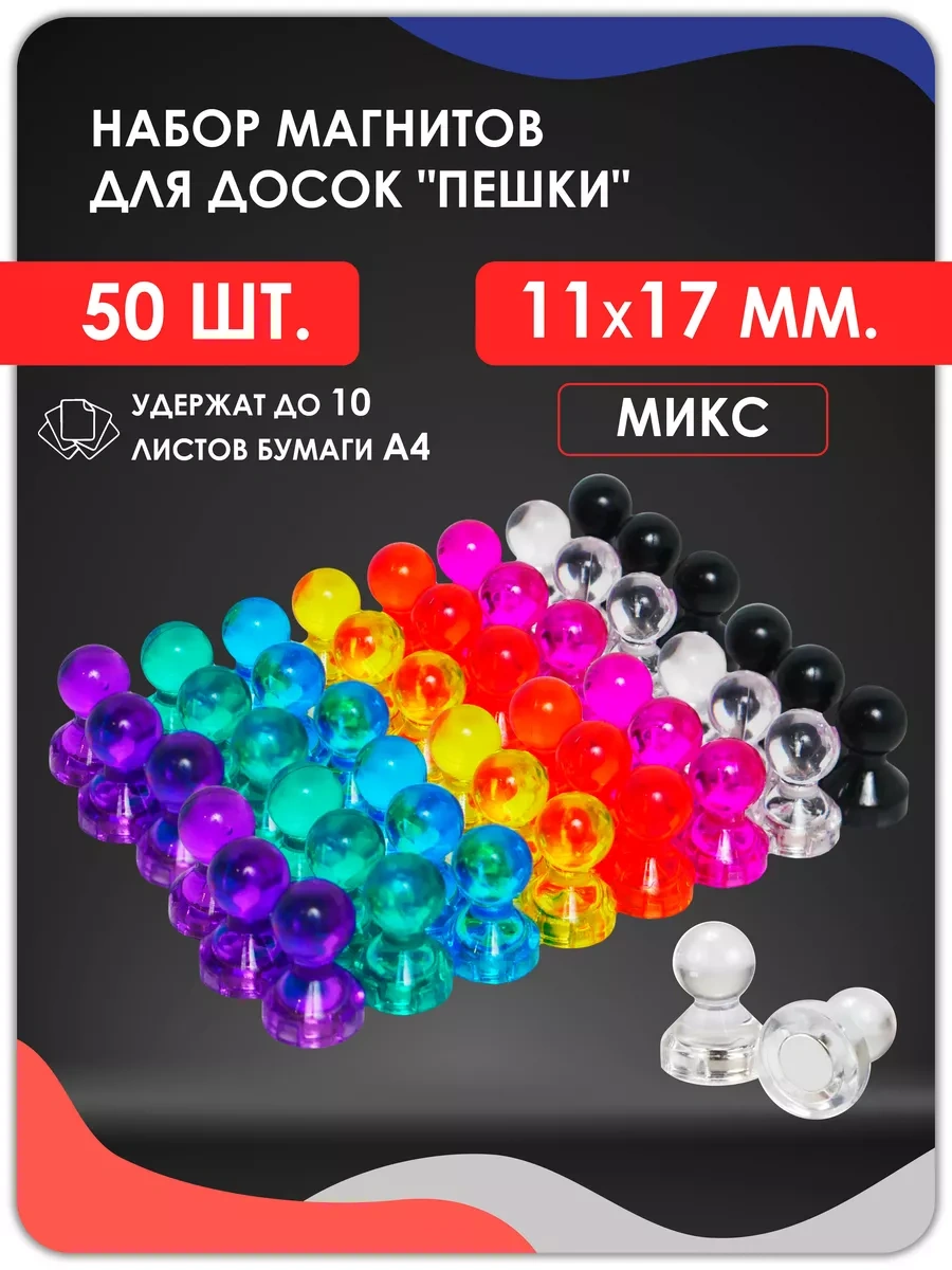 Magburg Tahta Mıknatısları Seti "piyonlar", 11x17 Mm, 50 Adet, Karişik 221997785