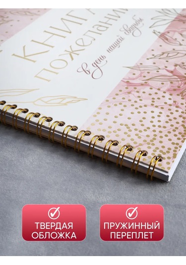 Simaland Düğün Dilek Kitabı 165911537