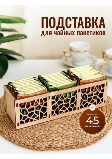 Siam Wood Çay Poşetleri İçin Stand 298461908 Diğer