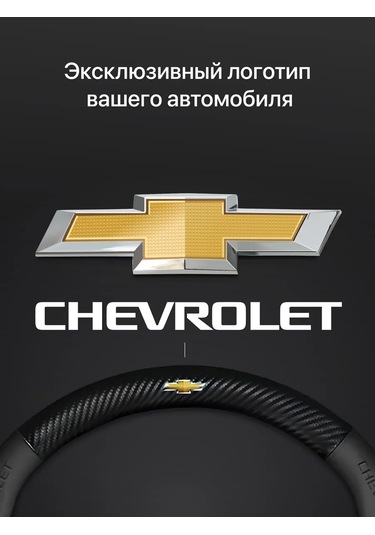Flex Drive Chevrolet Evrensel Direksiyon Kılıfı 379696415 Siyah