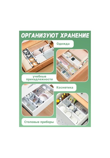 Glowily Çekmeceler İçin Bölücüler 5'li 465551567 Beyaz