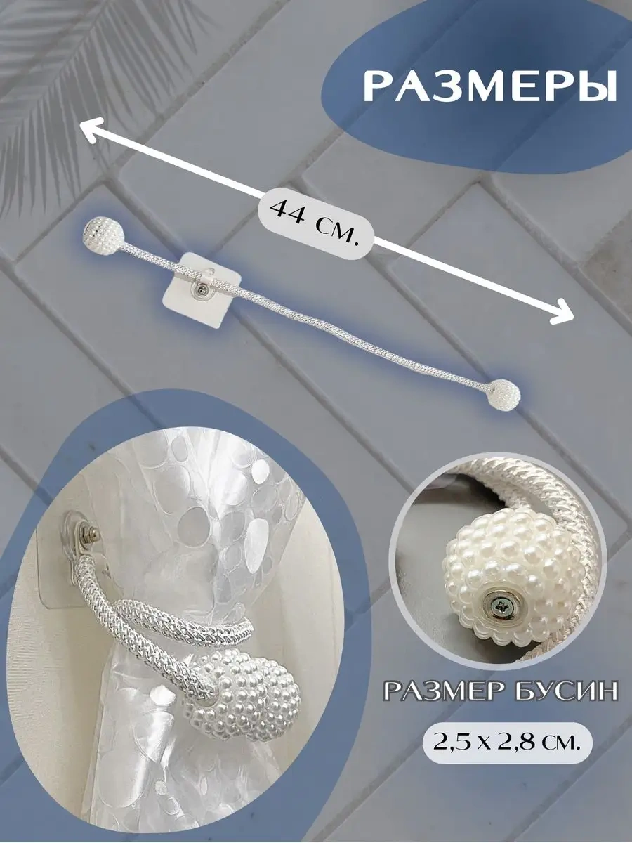 U-stopper Banyo Perdeleri Yan Tutucu Klipli 164709656 Beyaz