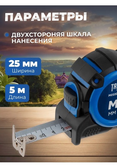 Startul Şantiye Şerit Metresi 5 M 25 Mm Mıknatıslı 148830327 5 M