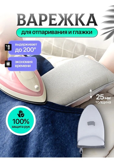 Fluffyshop Ütü Ve Buharlama İçin Eldiven, Termal Stand 388115654 Diğer