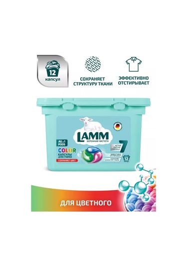Lamm Color Çamaşır Yıkama Kapsülleri 12 Adet 230936187 Diğer