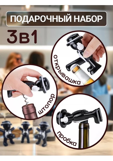 Ukı-shop Şarap Şarap Açacağı İnginkan Kılçıksız Mantar Açıklayıcı Set 246088385 Siyah