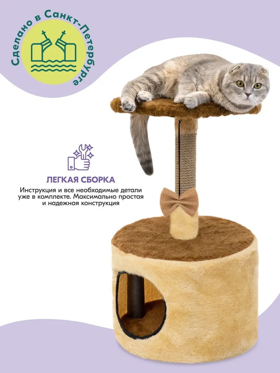 Pettails Kediler İçin Oyuncak Evi Evi Tırmalama Tahtası 34x34x60 Cm 318234939
