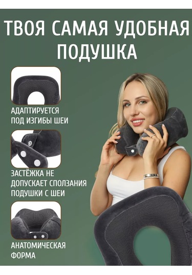 Mıland Uçak İçin Hafıza Köpüklü Boyun Seyahat Yastığı 172197358