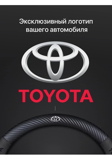 Flex Drive Toyota İçin Evrensel Direksiyon Kılıfı 379662933 Siyah