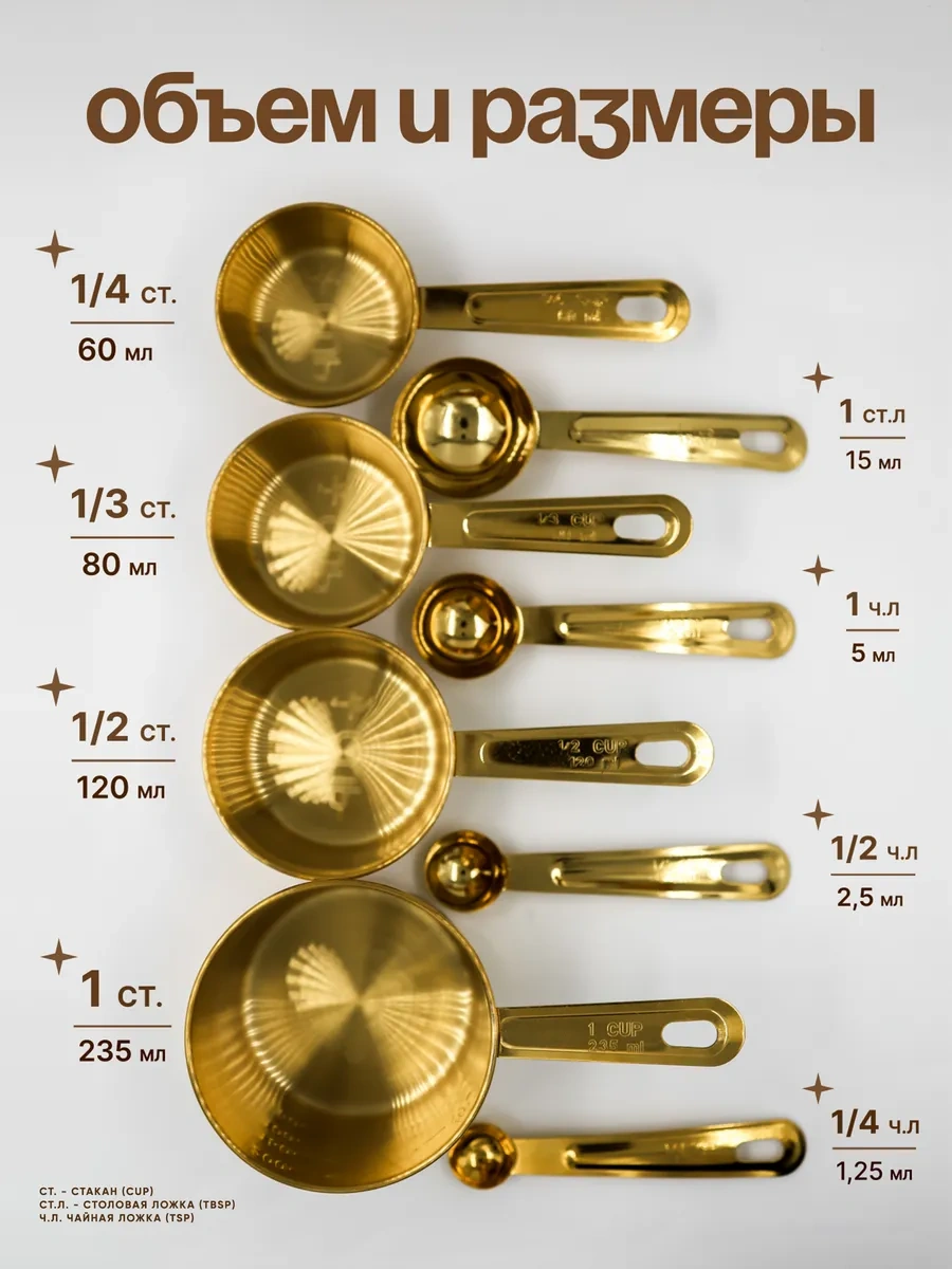 Rusmer 8 Parçalı Altın Kaplama Ölçü Kaşıkları Seti 373254035 Altın Rengi
