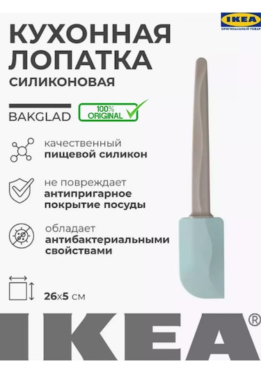 Ikea Silikon Spatula Bakglad 123266392 Gri-siyah