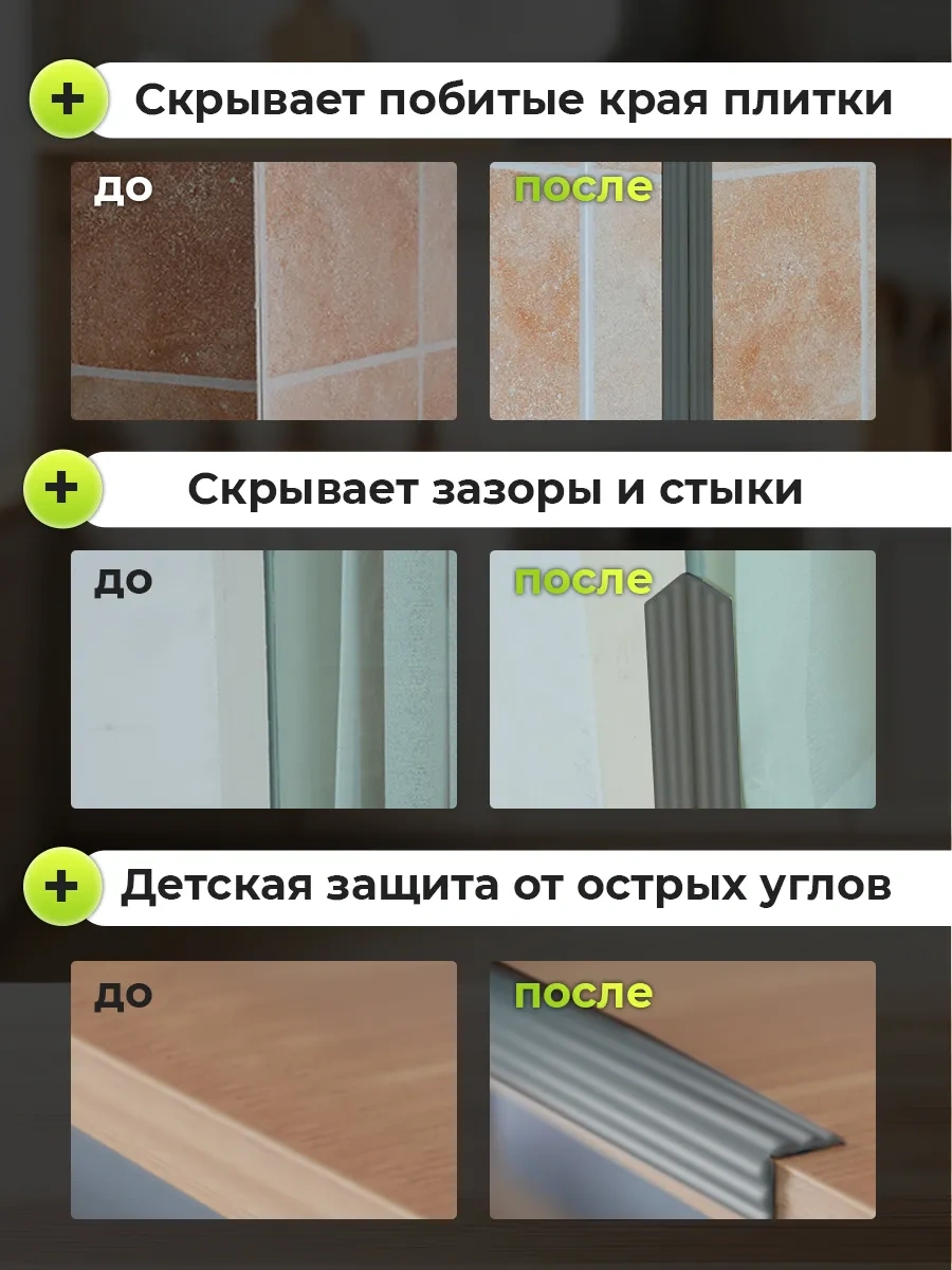 Conflate Mutfak İçin Tavan Ve Zemin İçin Kendinden Yapışkanlı Esnek Süpürgelik 3m 307357382