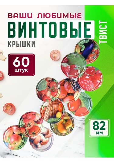 Konserve Yapımı İçin Vidalı Kapaklar Twist 60 Adet 230368445 Yeşil