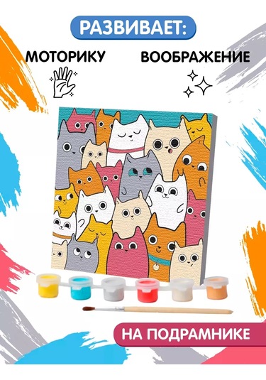 Skola Talantov Çocuklar İçin Numaralı Tuval Resim "kediler" 143347415