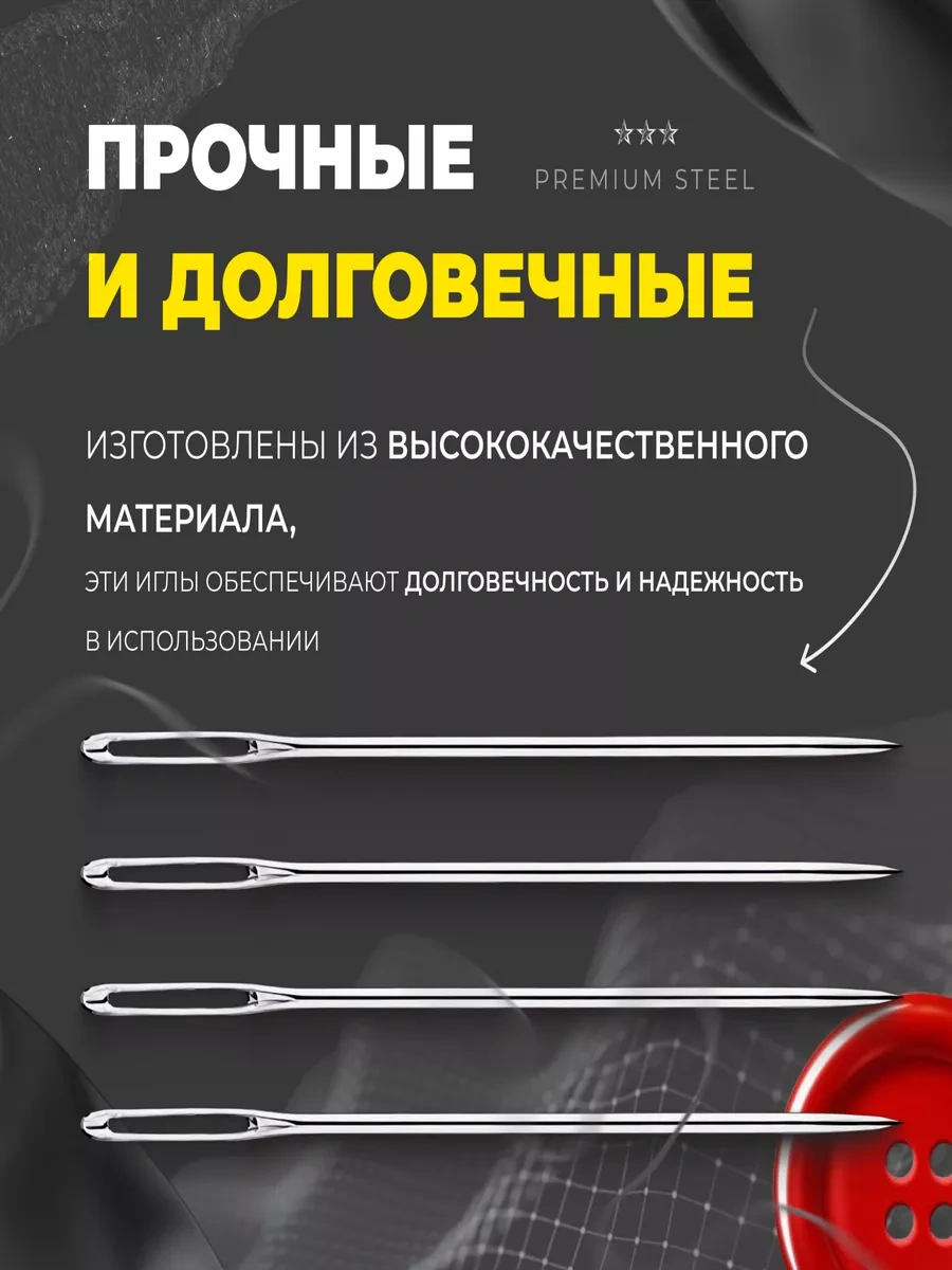 Surkov El İşi Ve Yaratıcılık İçin İğne Seti, Dikiş İğneleri 172614801