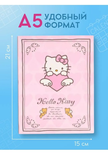 Hello Kitty 2025 Yılı İçin Tarihsiz Haftalık Ajanda 221257624 Pembe
