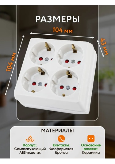 Tdm Electric Üçlü Yüzey Tipipriz 442317034