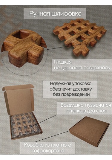 Meşe Ağacından "prestij" Sıcak Tutucu Altlığı 364618041 Açık Meşe