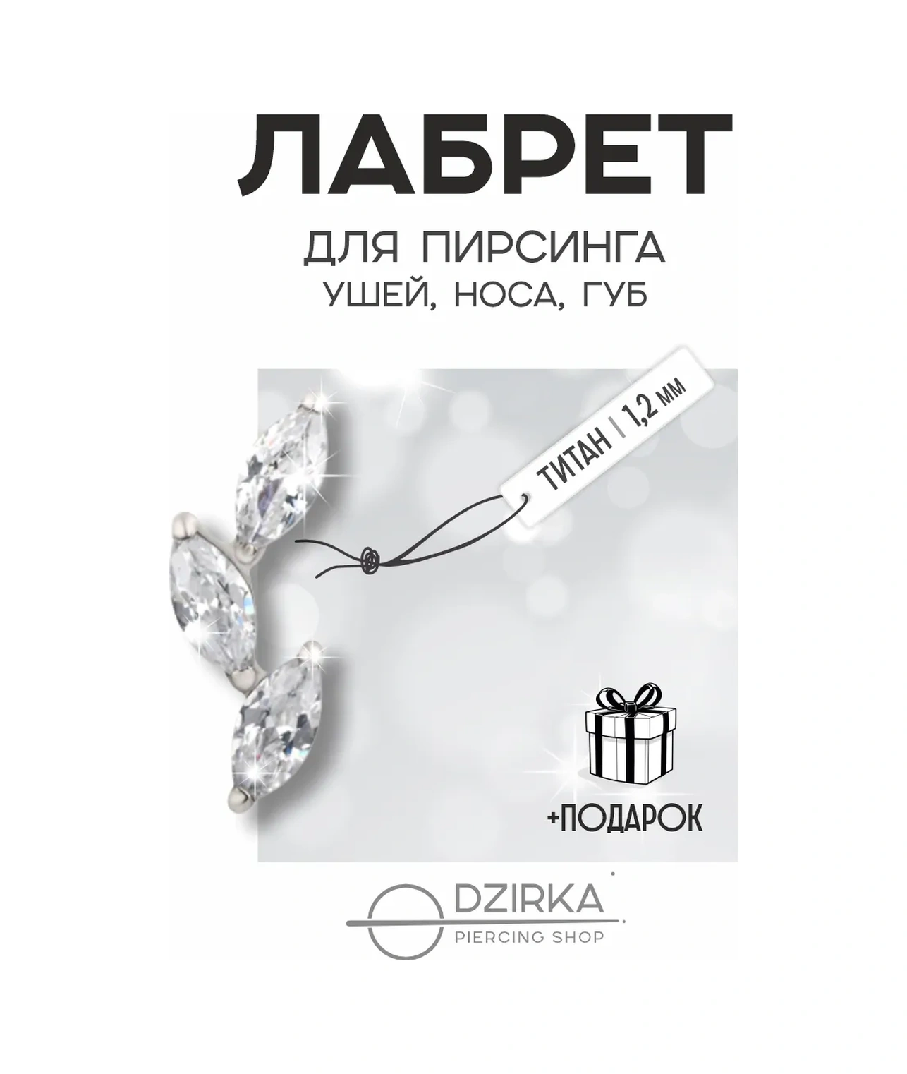 Dzirka Tatil Kulak Burun Dudak Labret Pirasi Titanyum 189637220 Beyaz