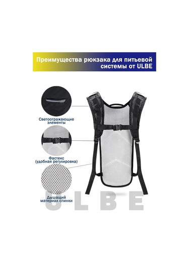 Ulbe Hidration Seti İçin Spor Sırt Çantası 246091029 Siyah