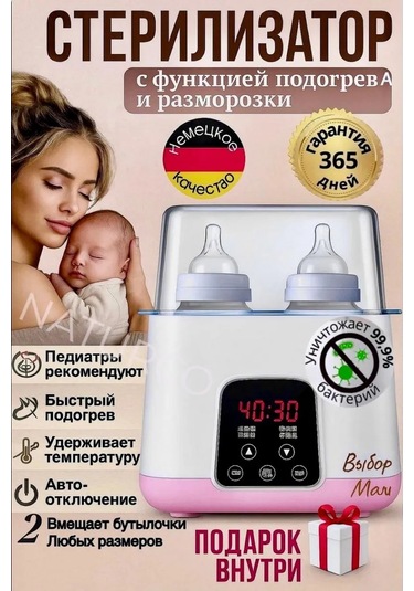 Naturco. Biberon Ve Emzik Sterilizatörü. Isıtıcı 235295262