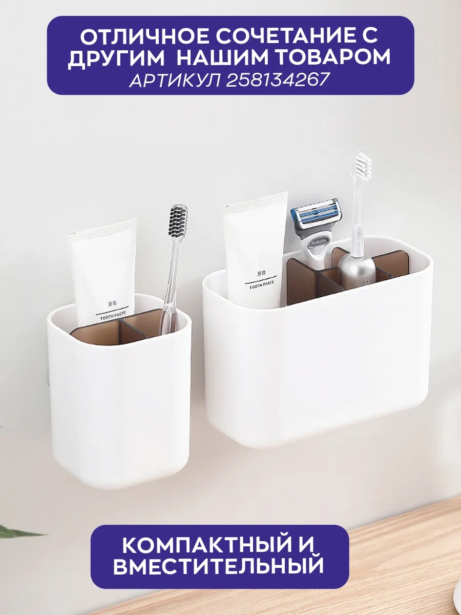 İort Diş Fırçası Ve Macunu İçin Duvar Tipi Bardak Tutucu 258138527 Beyaz