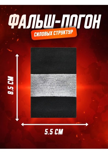 Patchcraft Sahte Omuz Askıları Siyah, Üst Çavuş 343888402