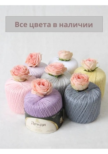 Kamteks Örgü İçin Pamuk Dantel Kamtex İplikleri 146649171