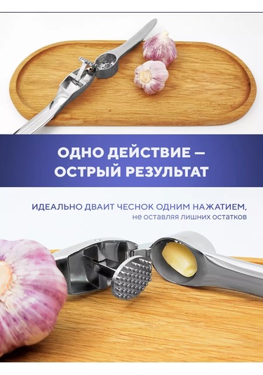 Blapolt Sarımsak Ezici Sarımsak Pressi 233183465 Metal