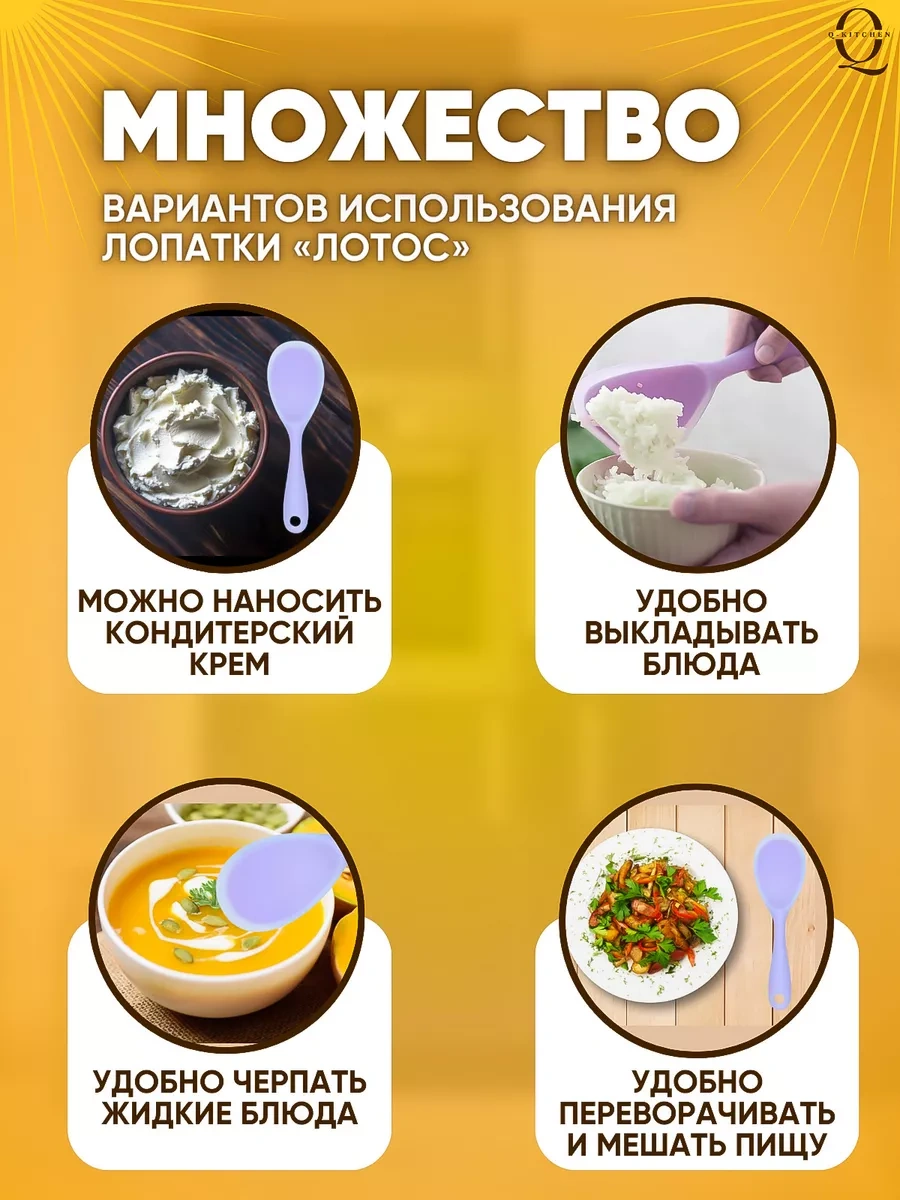 Q-kitchen Silikon Mutfak Spatulası Kazıyıcı 197275327 Açık Leylak